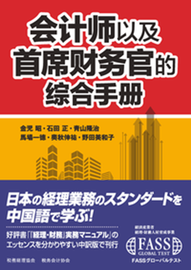 【中古】 酒税法令通達集 平成１１年度版/税務経理協会/税務経理協会 沿革 - 株式会社 税務経理協会